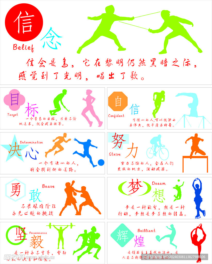 理球员续约