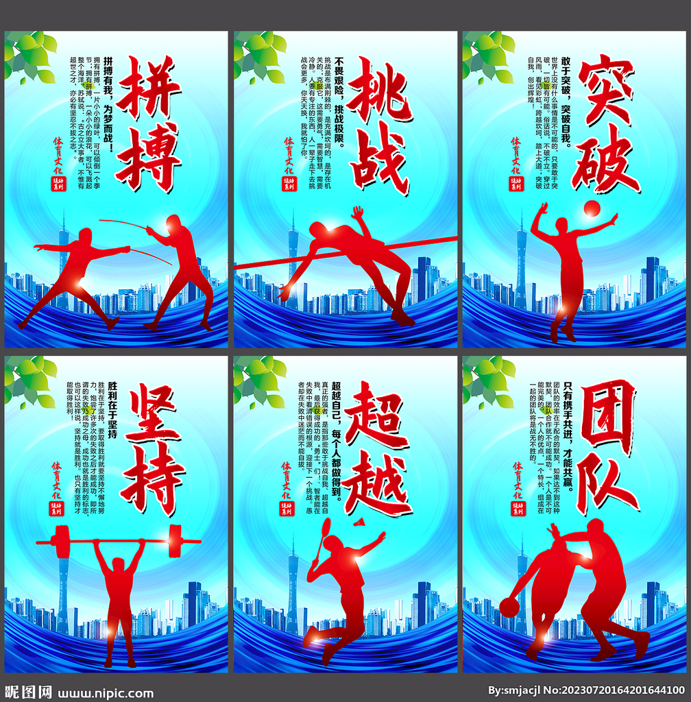 在比赛中不
