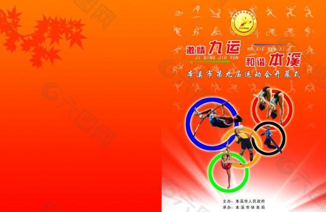 代表着皇家